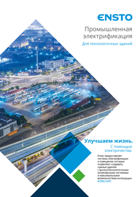 2017_industrial-electrification (SCREEN).pdf