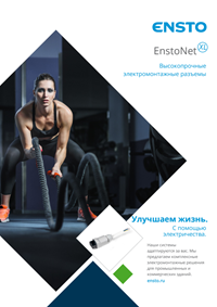 EnstoNet-XL-brochure(ru)_preview.pdf
