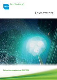 Вологостійкі роз'єми Wet Net.pdf