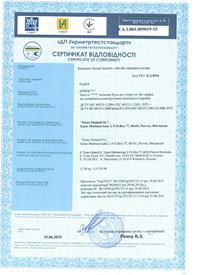 Сертифікат FinnKit.pdf