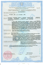 Сертифікат_Vulcano.pdf